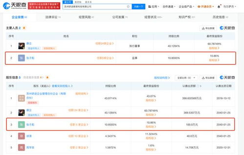 張雪峰公司成立職業培訓學校，助力職業技能提升