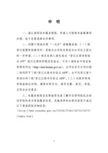 開設營利性民辦職業(yè)培訓機構分公司的全面指南